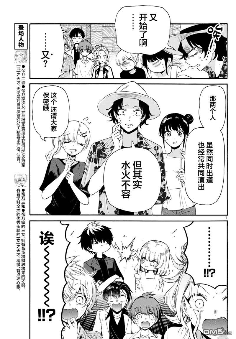 第 7 页