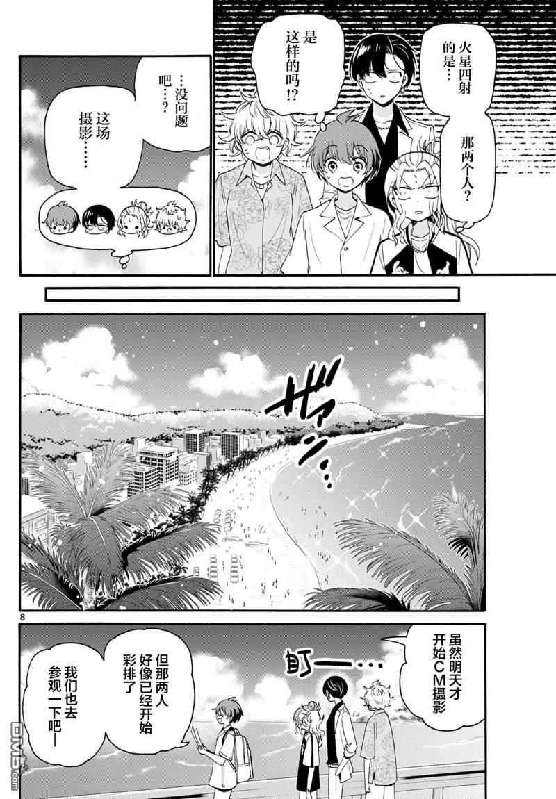第 8 页