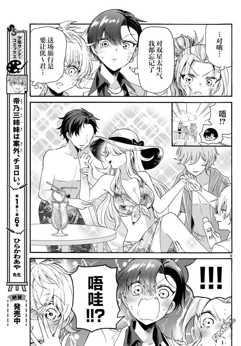 第 9 页