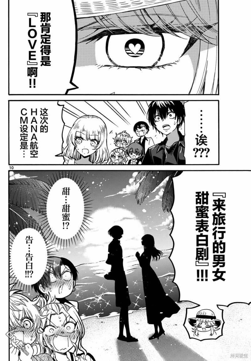 第 10 页