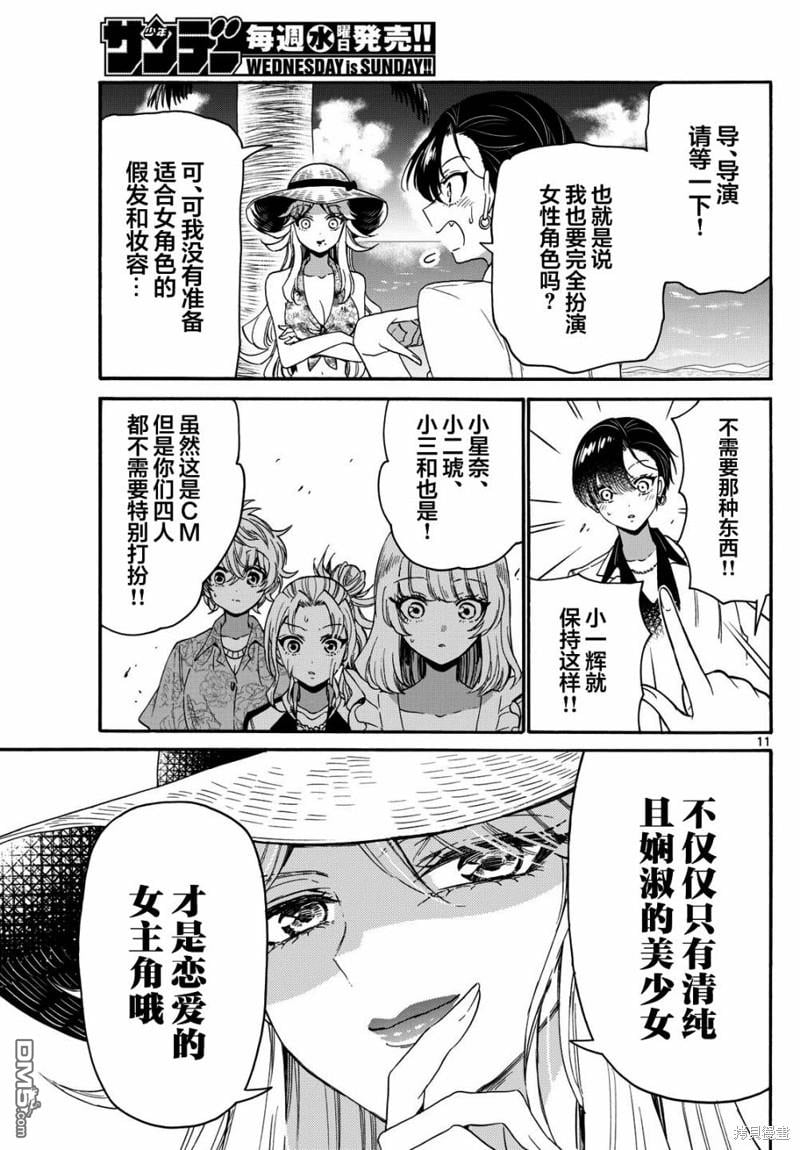 第 11 页