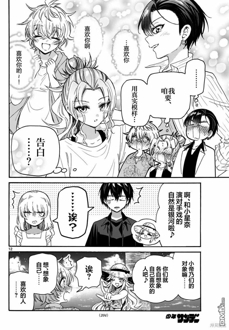 第 12 页