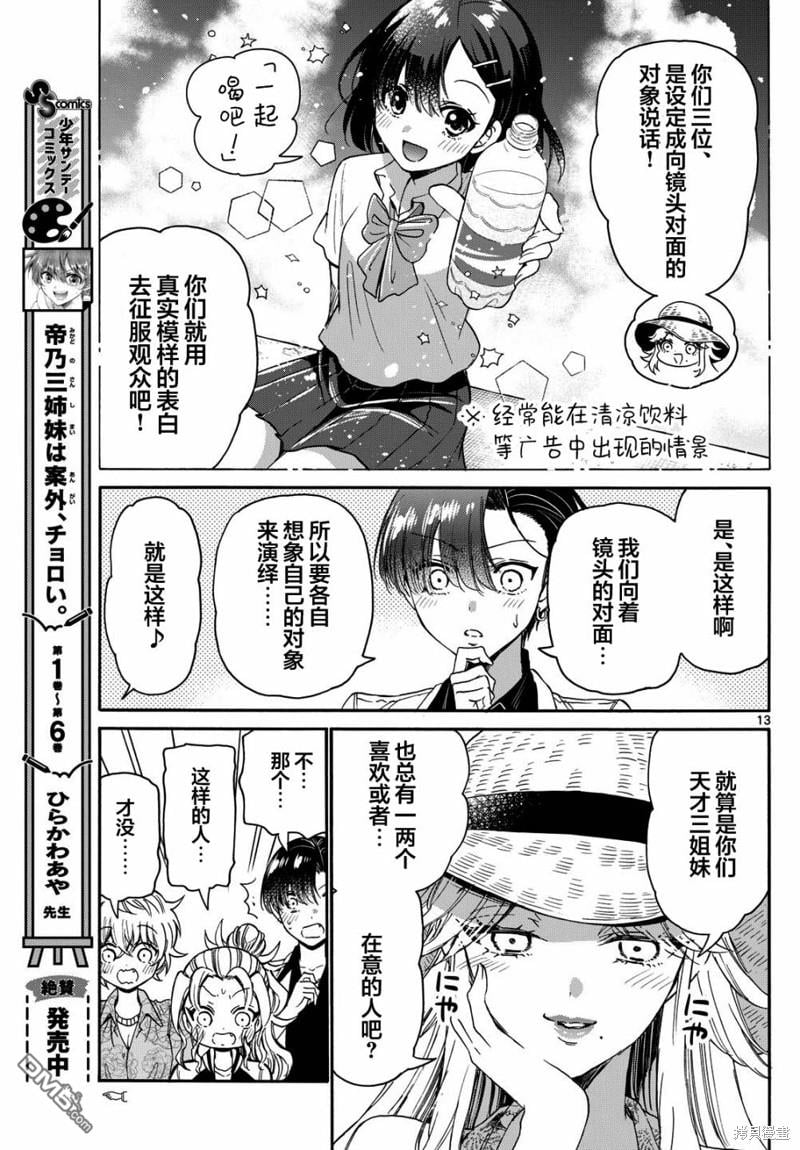 第 13 页