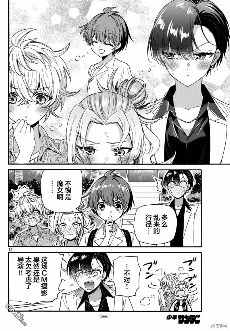 第 14 页