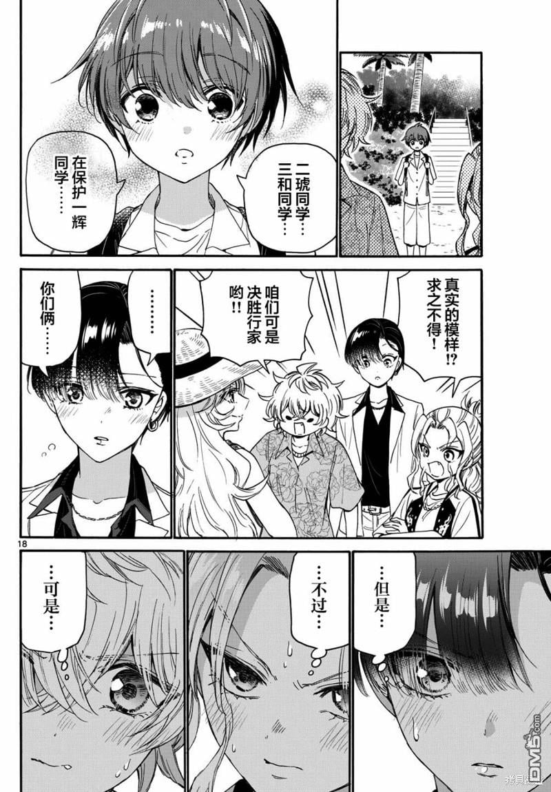 第 18 页