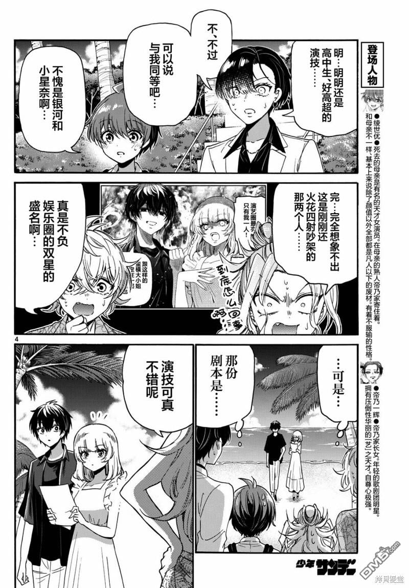 第 4 页