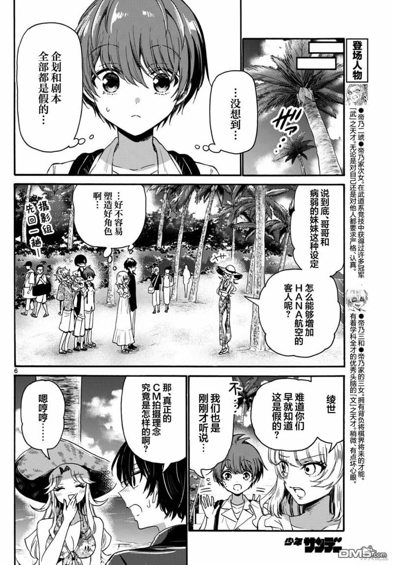 第 6 页
