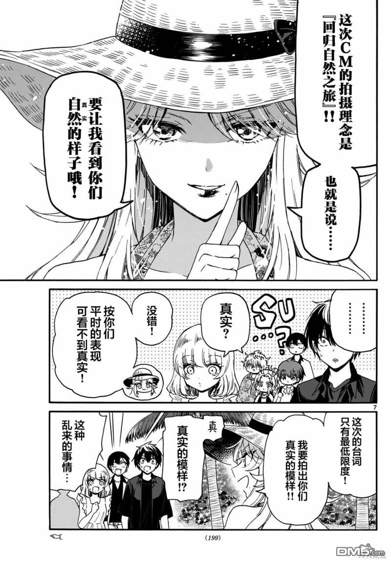 第 7 页