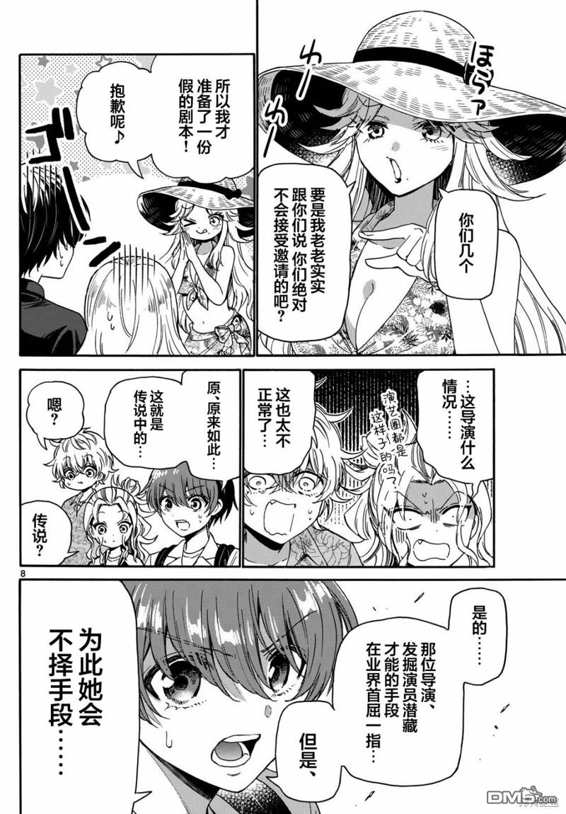 第 8 页