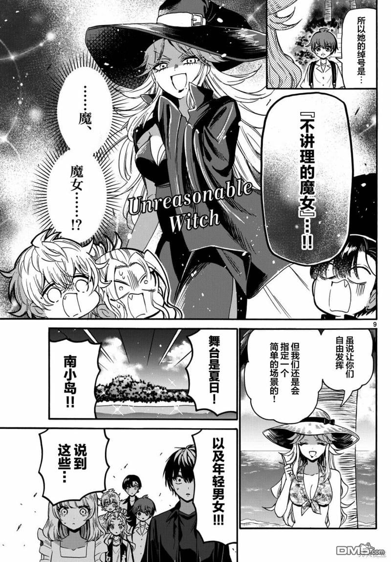 第 9 页