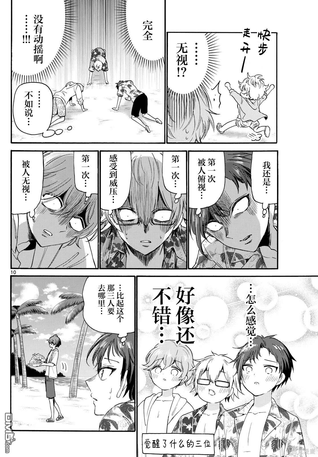 第 10 页