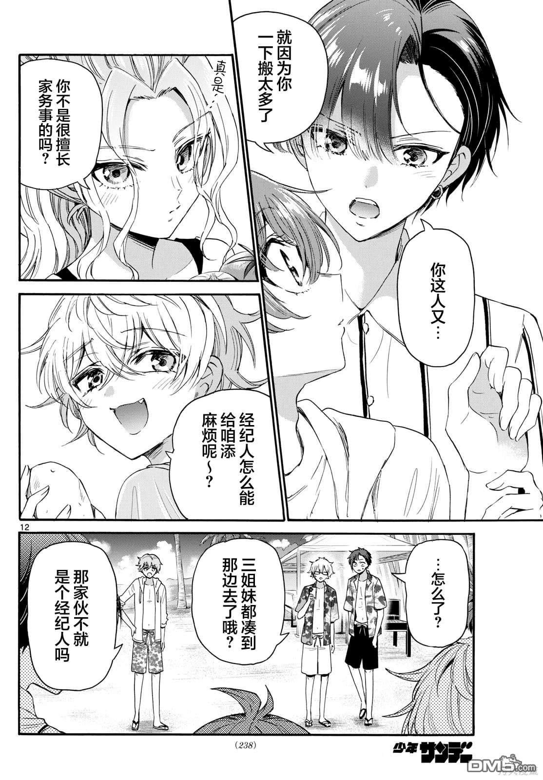 第 12 页