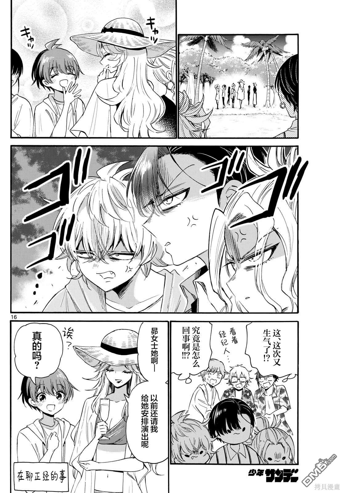 第 16 页