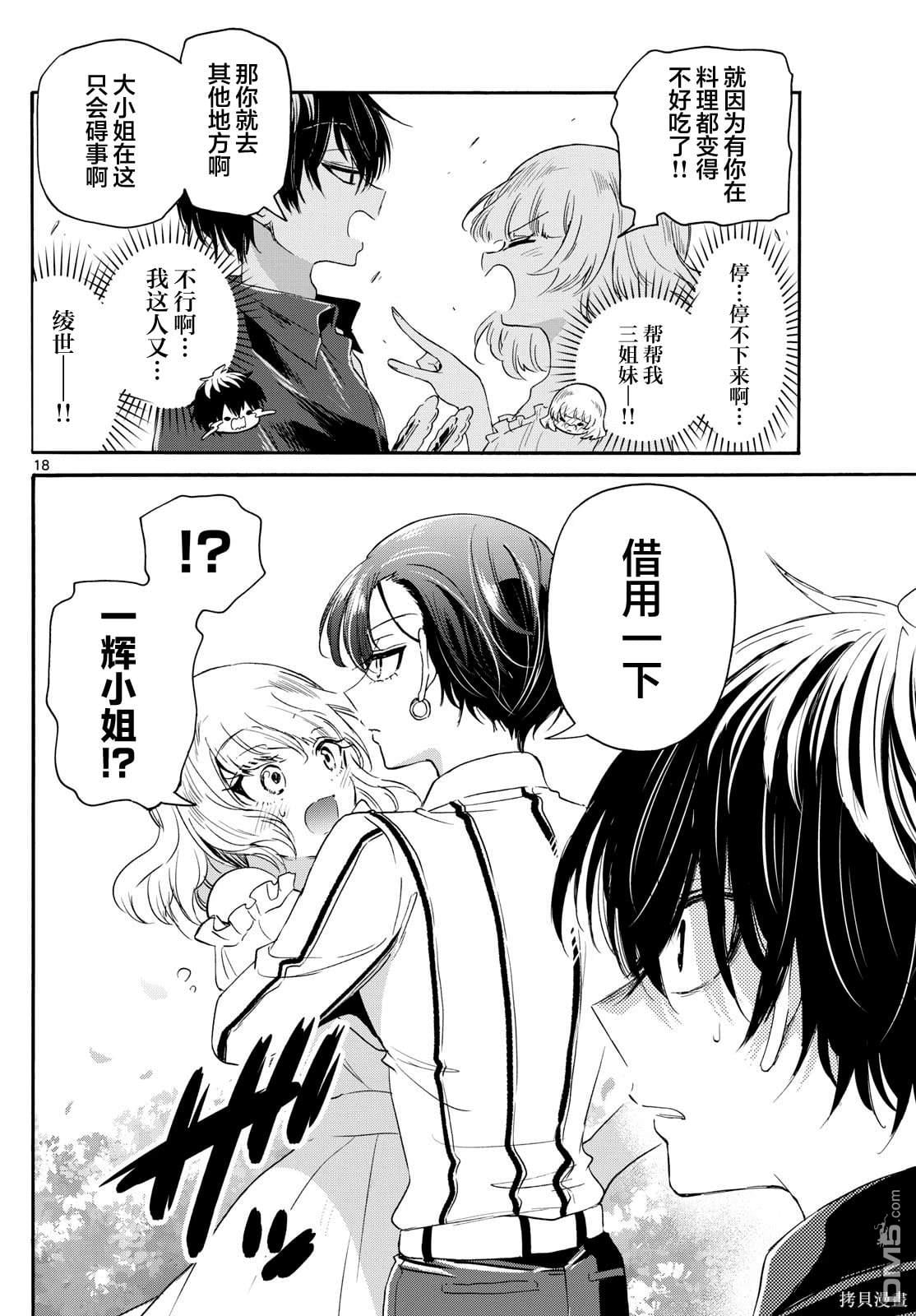 第 18 页