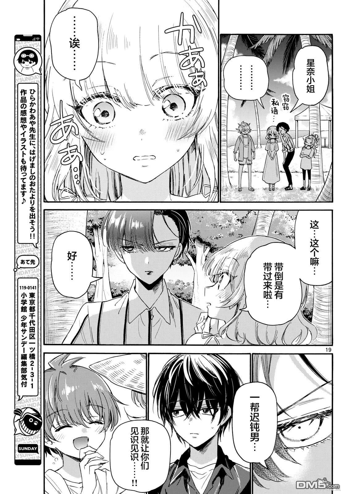 第 19 页