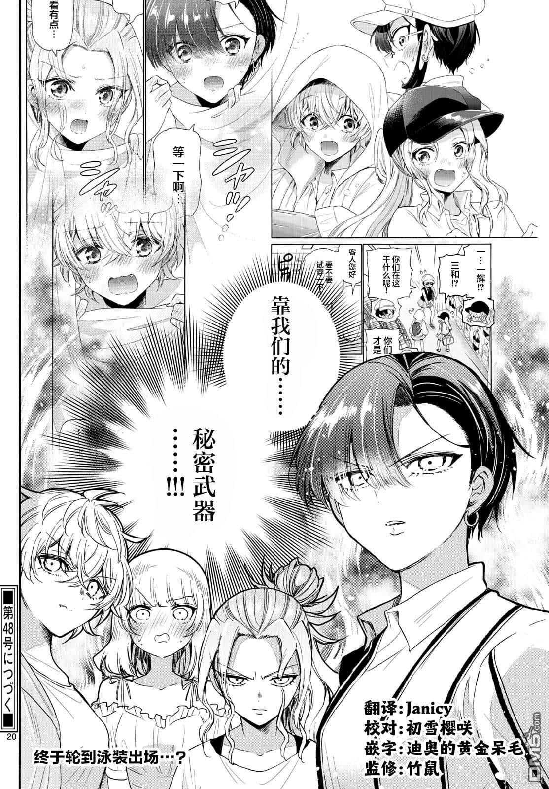 第 20 页
