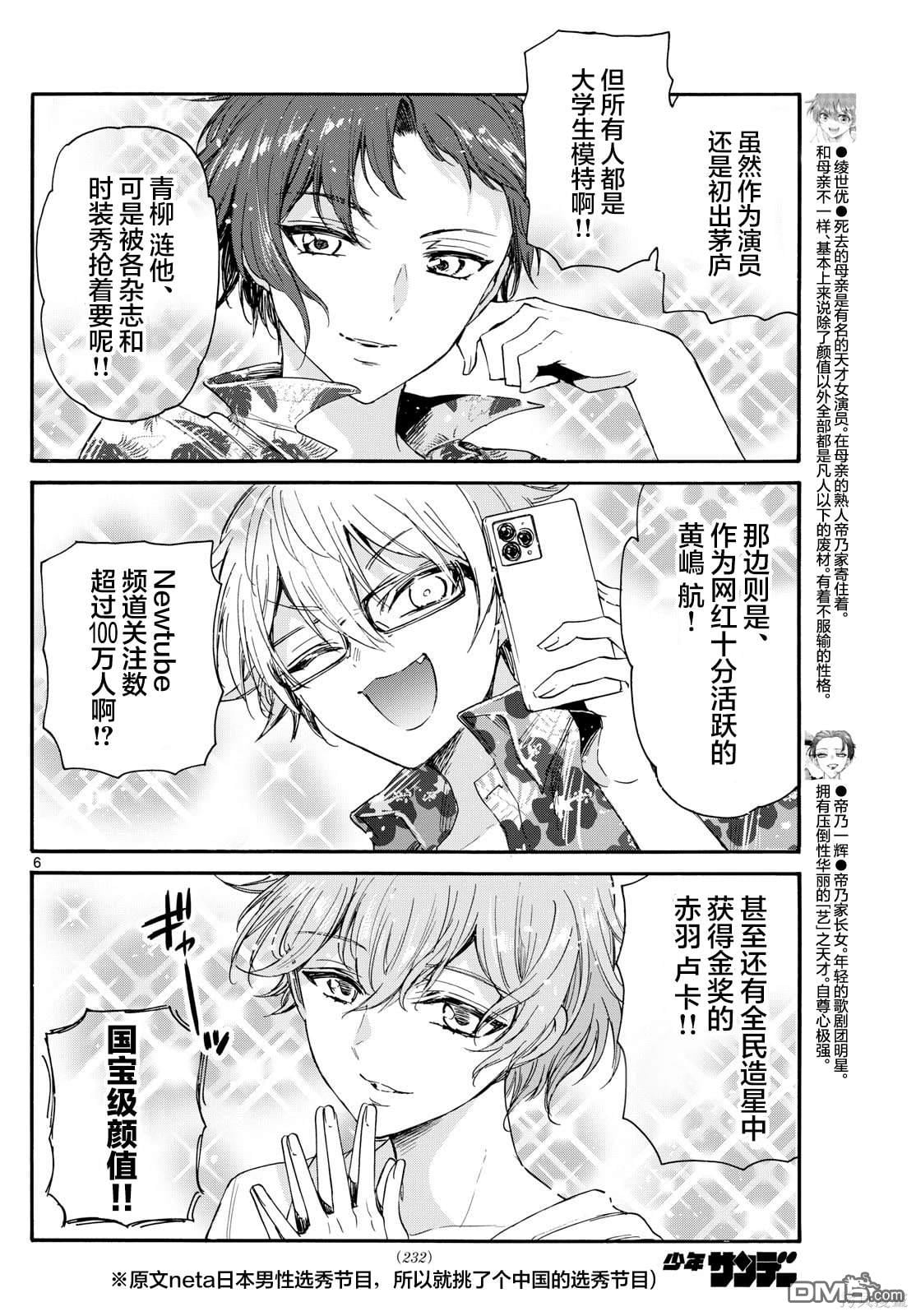 第 6 页