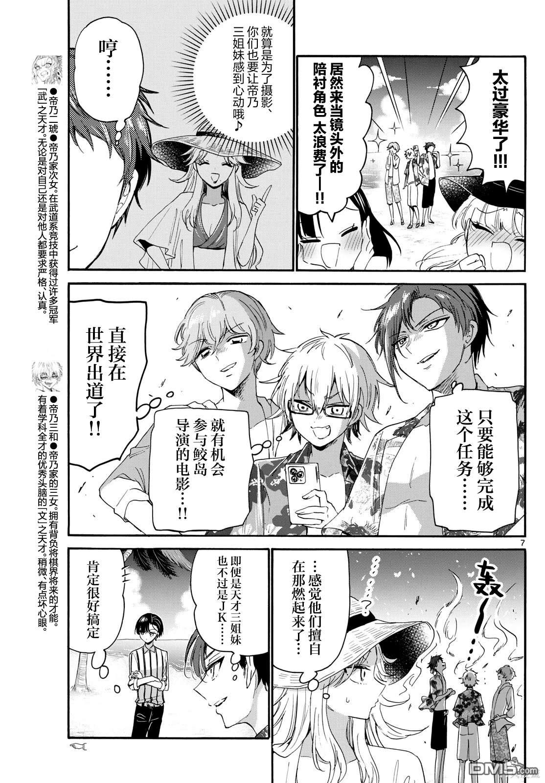 第 7 页
