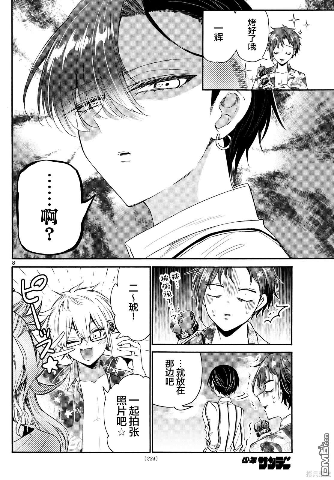 第 8 页