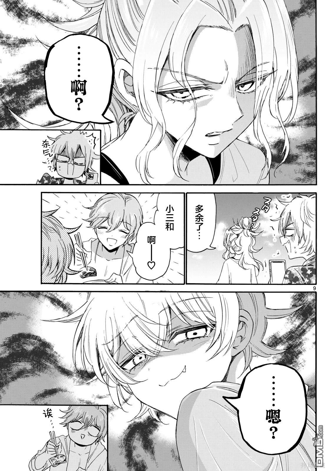 第 9 页