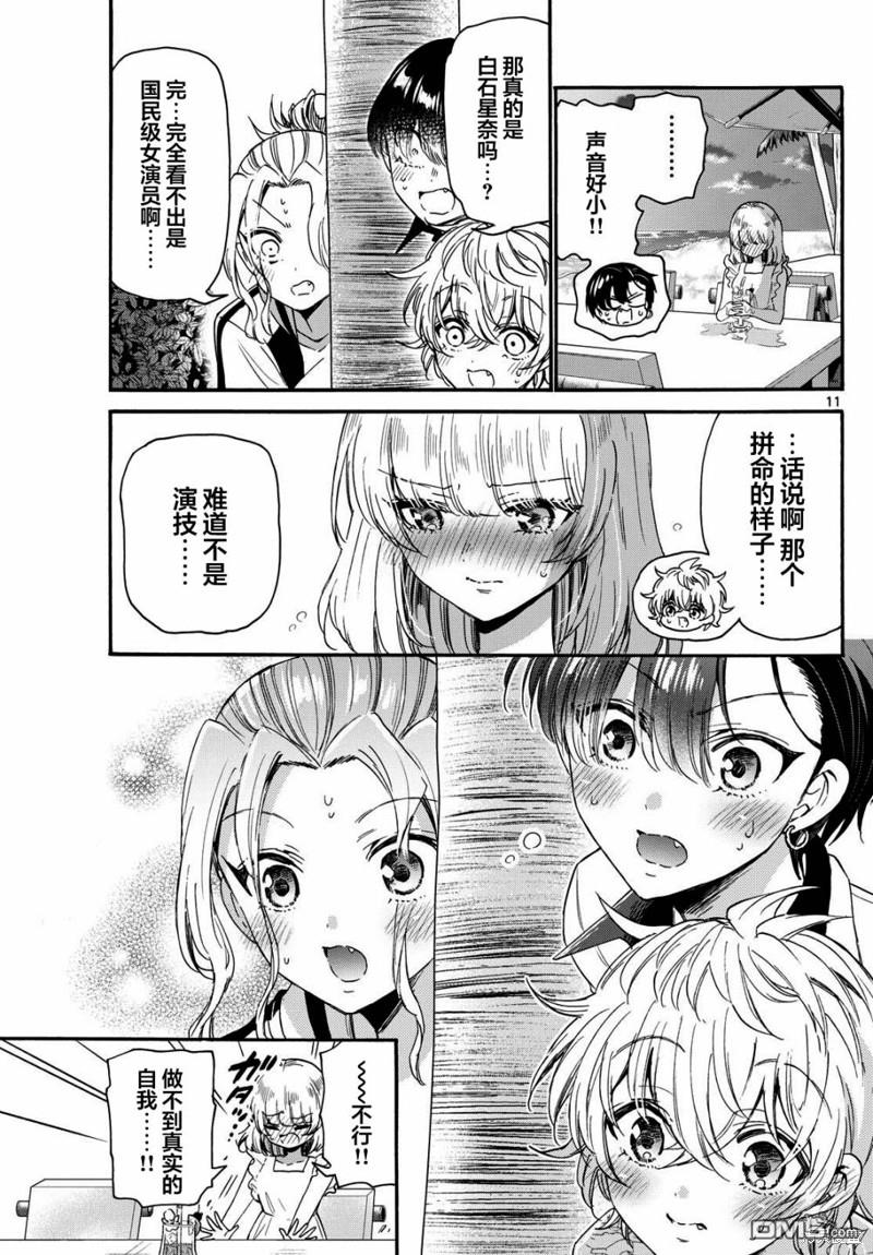 第 11 页