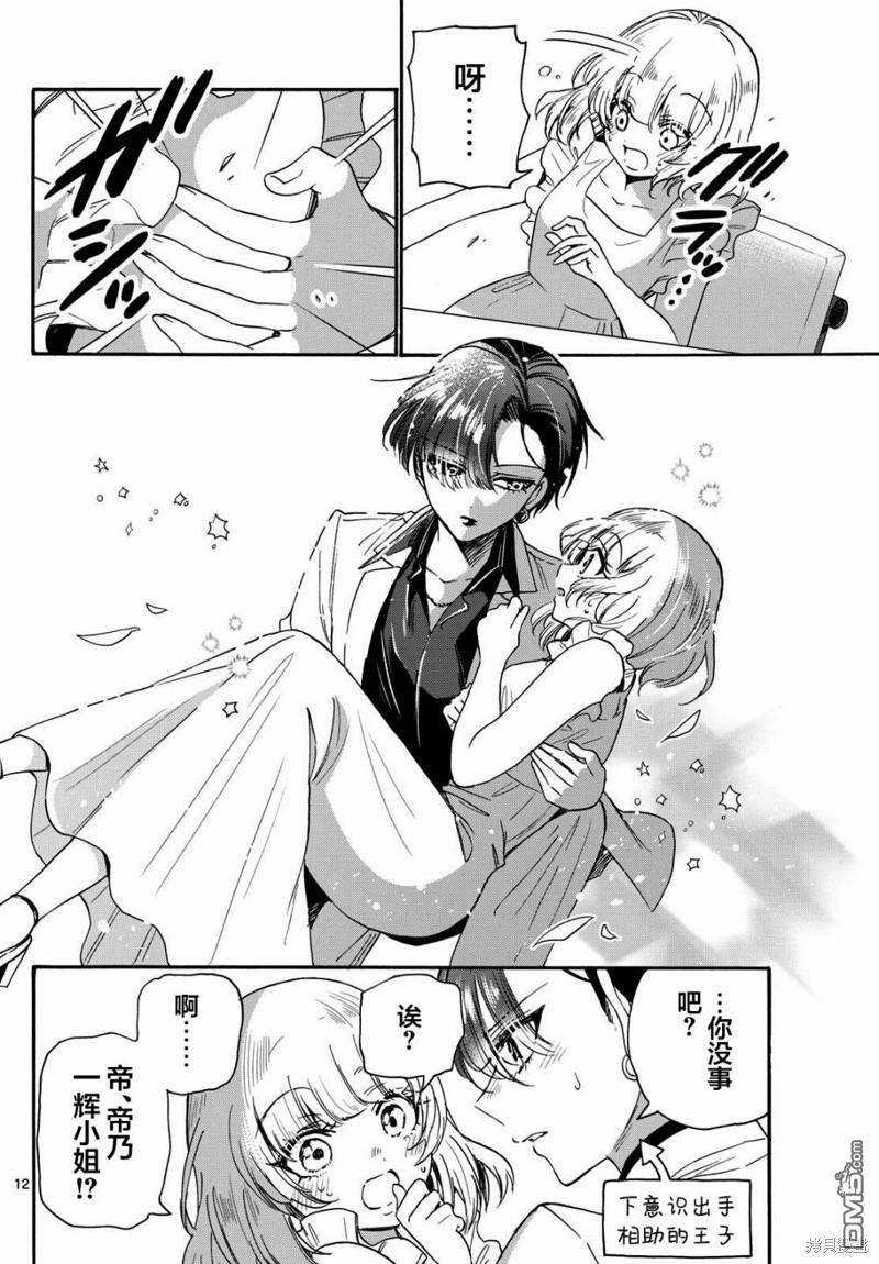 第 12 页