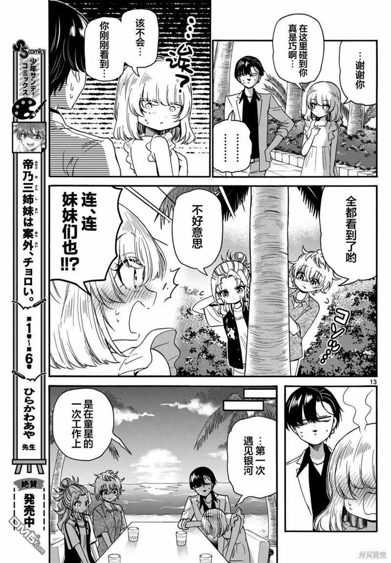 第 13 页