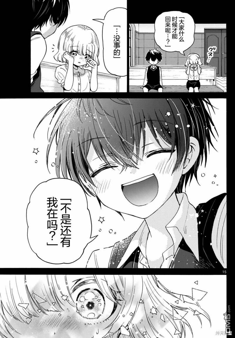 第 15 页