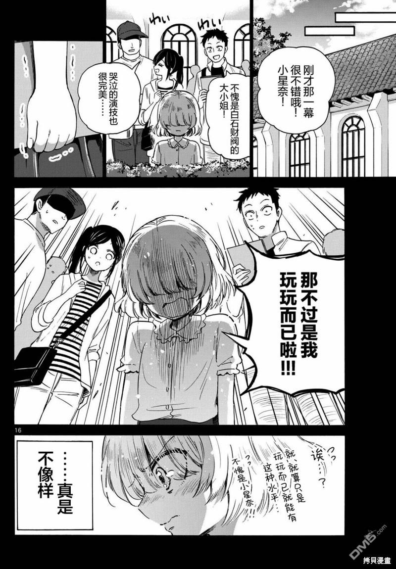 第 16 页