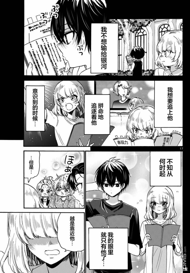 第 17 页