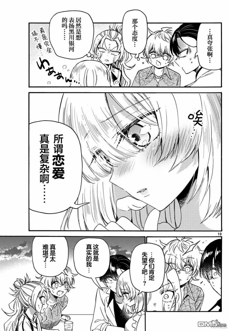 第 19 页