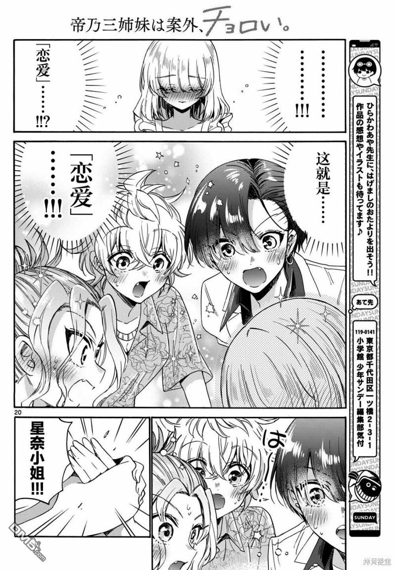 第 20 页
