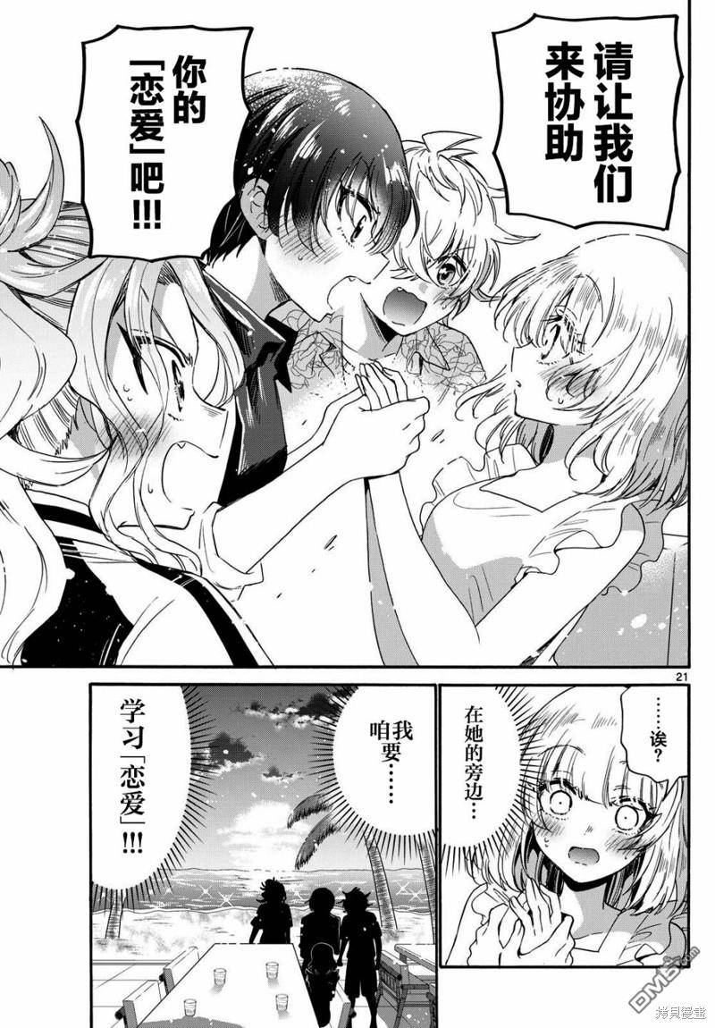第 21 页