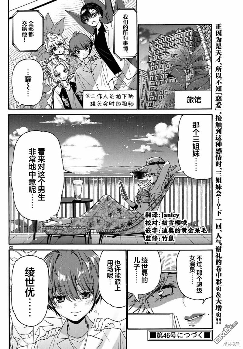 第 22 页