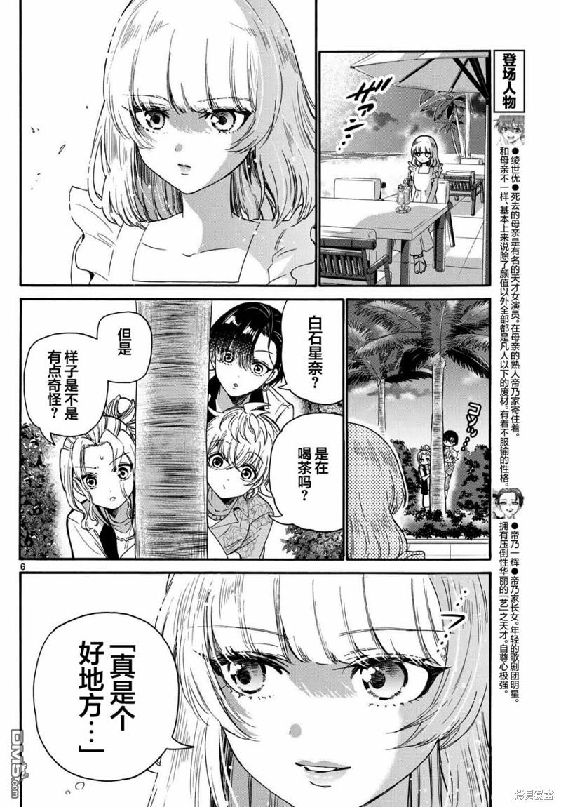 第 6 页