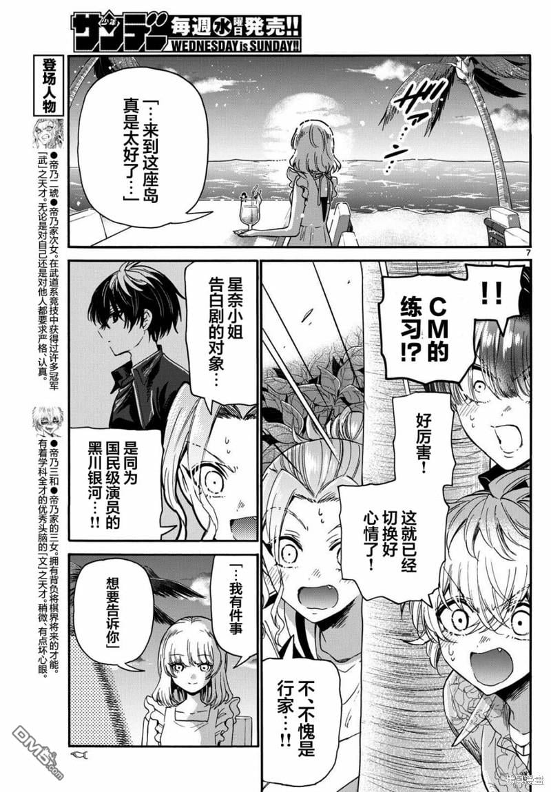 第 7 页