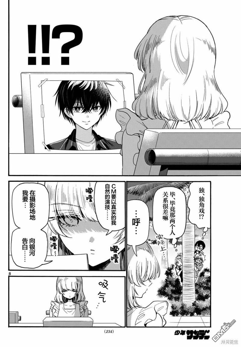 第 8 页