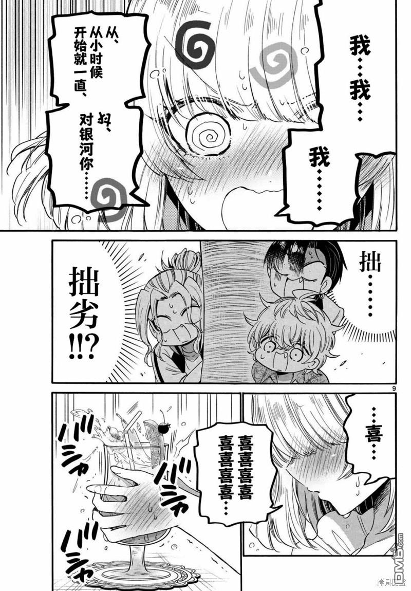第 9 页