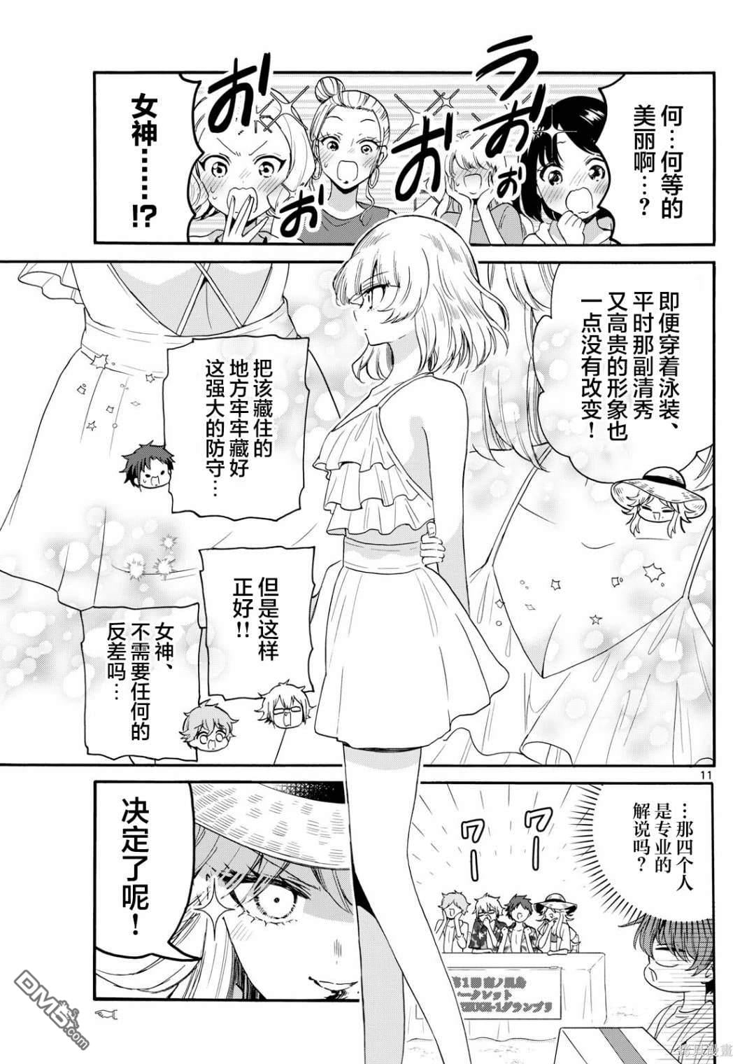 第 11 页
