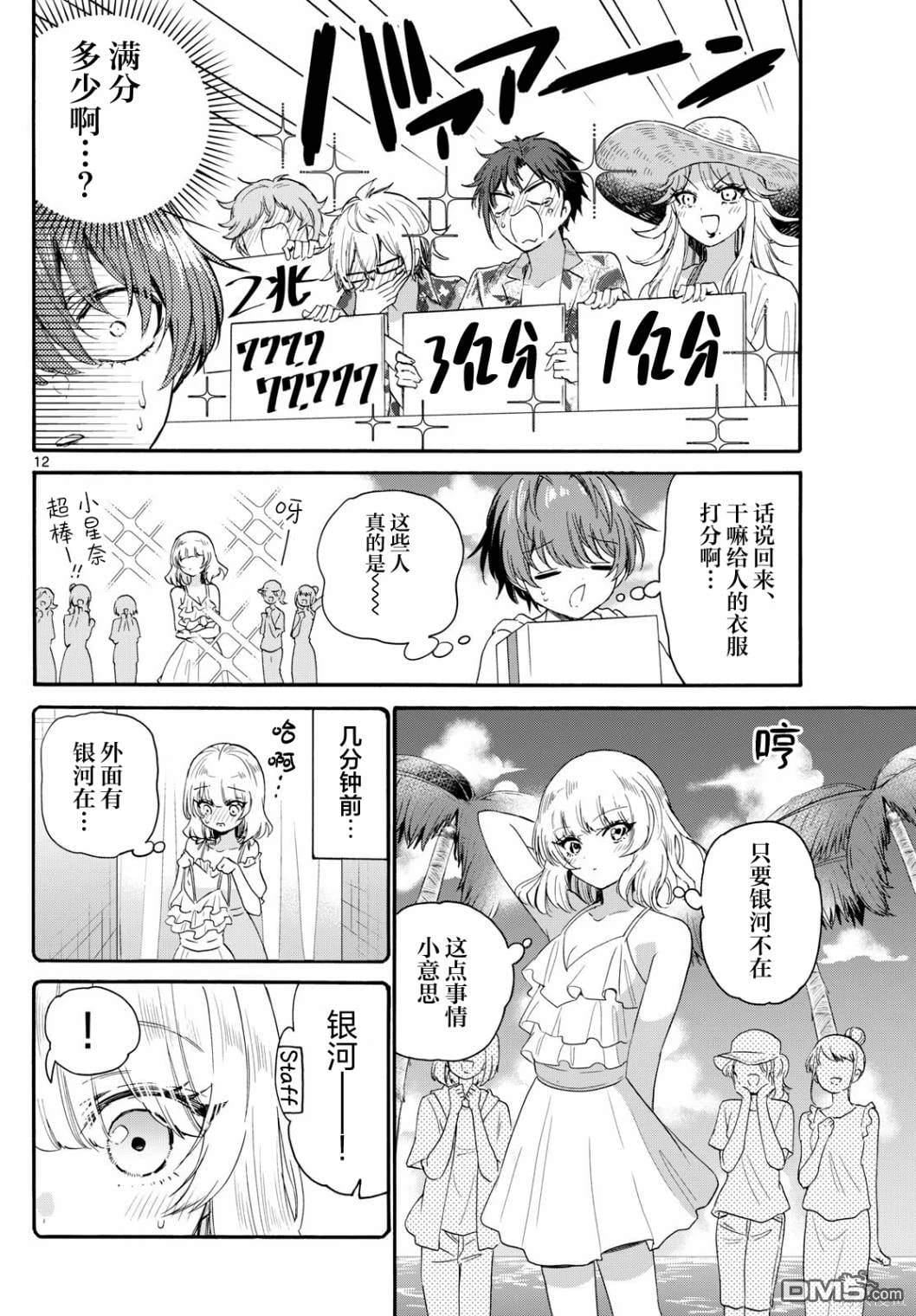 第 12 页