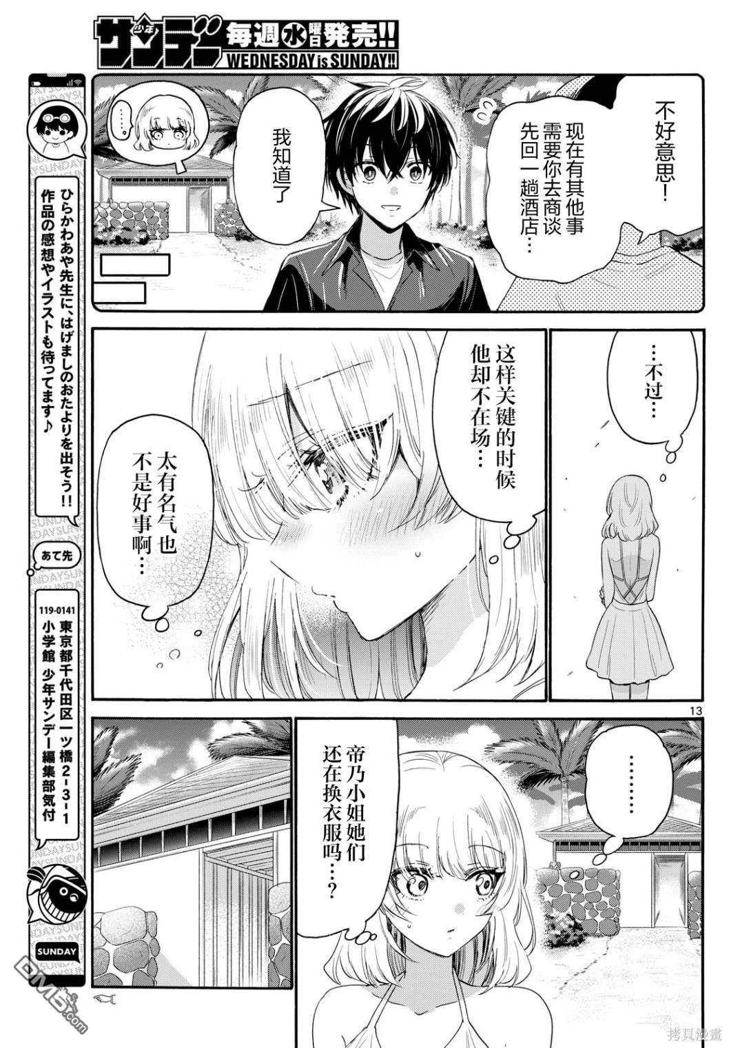 第 13 页