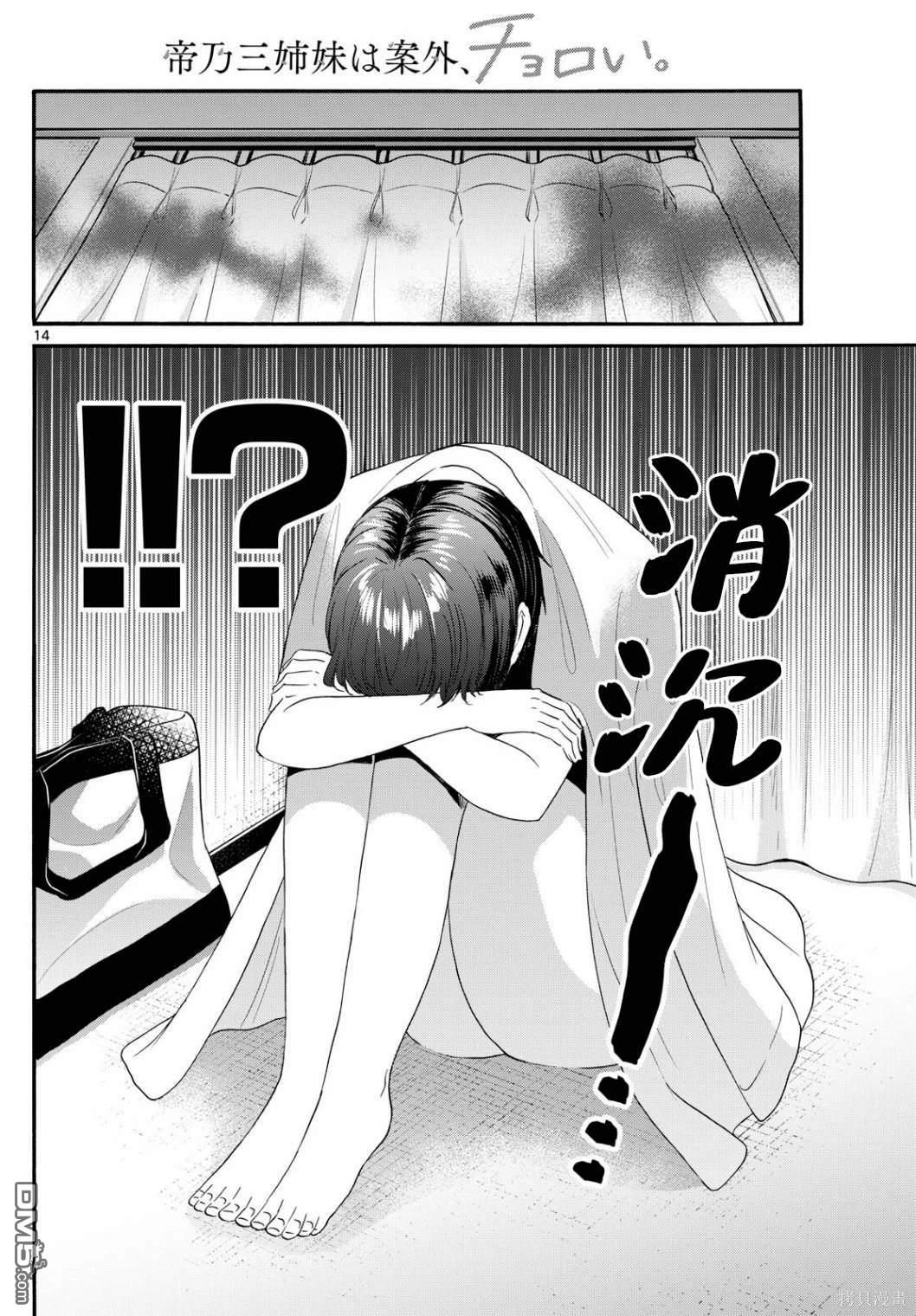 第 14 页