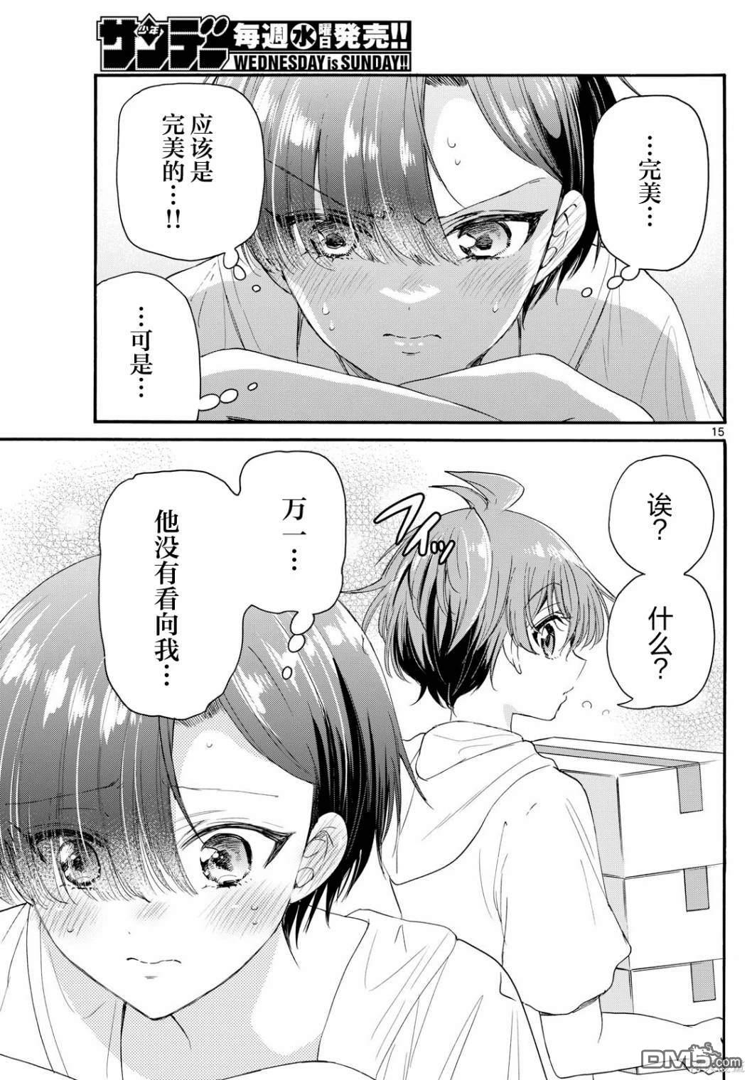 第 15 页