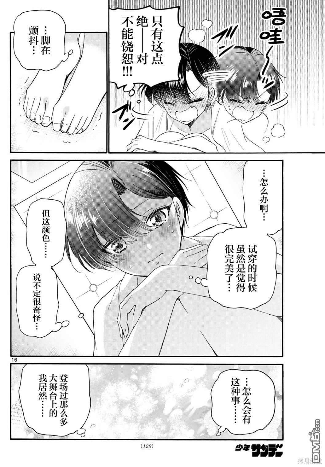 第 16 页