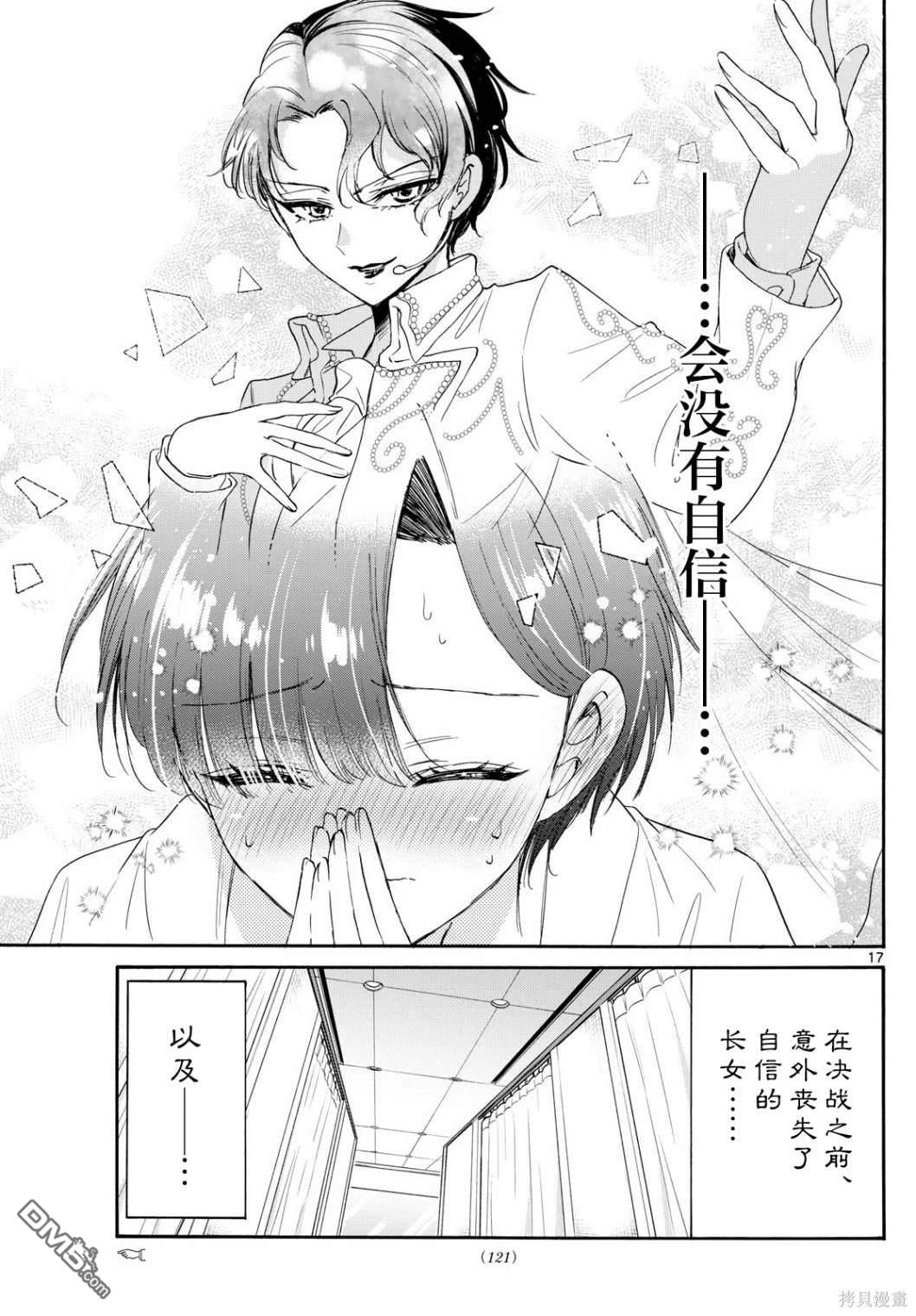 第 17 页
