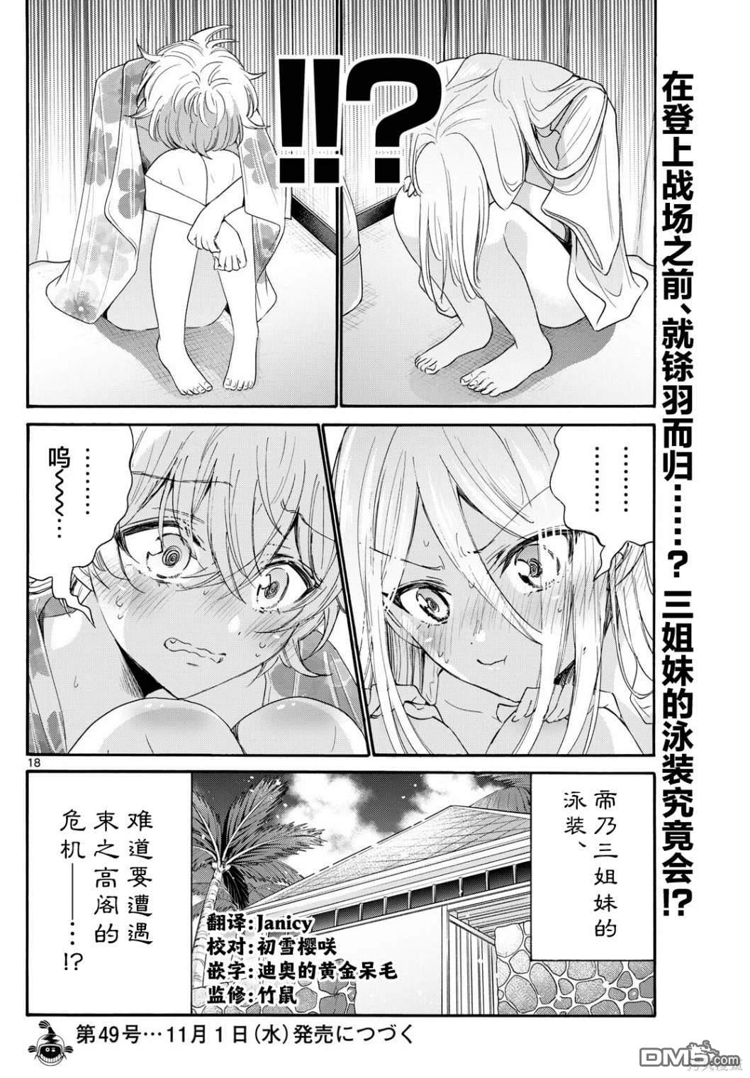 第 18 页