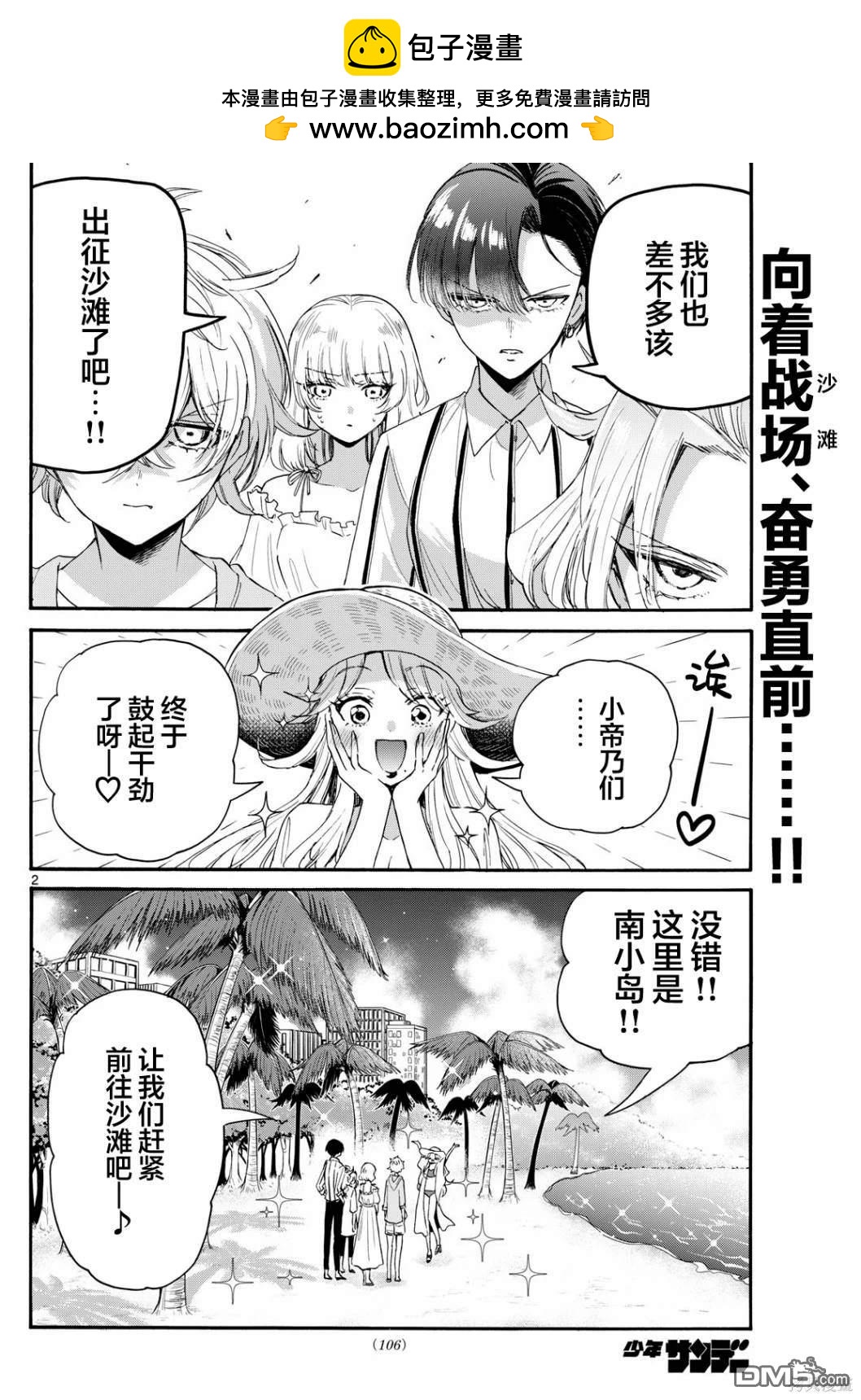 第 2 页