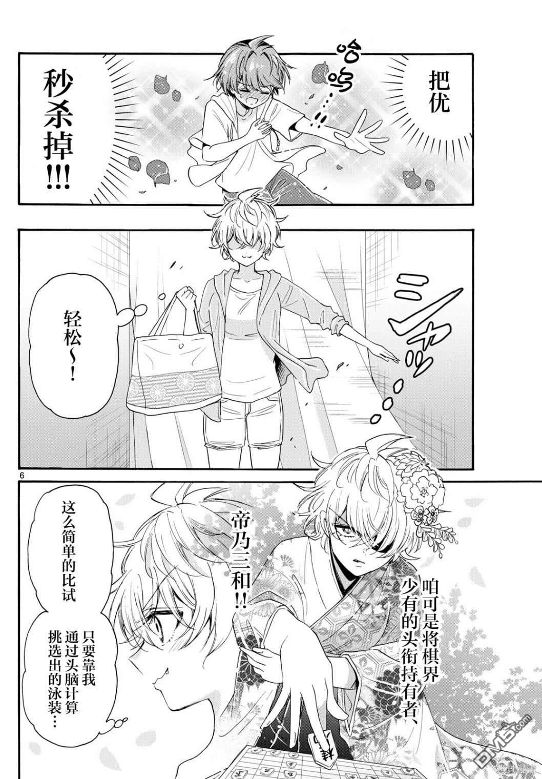 第 6 页