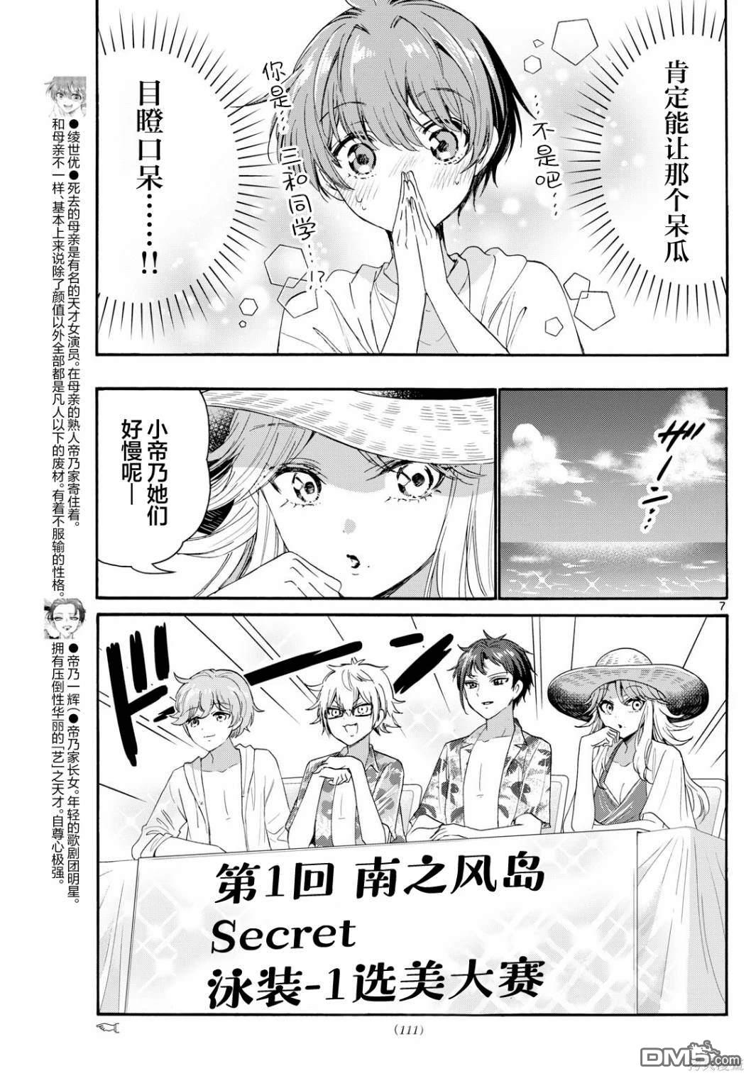 第 7 页