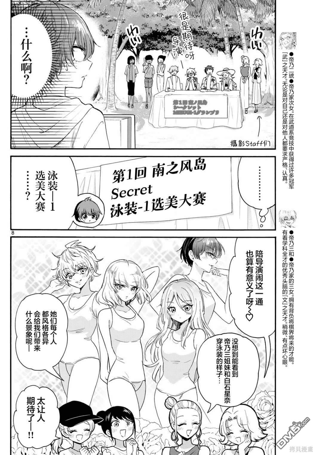第 8 页